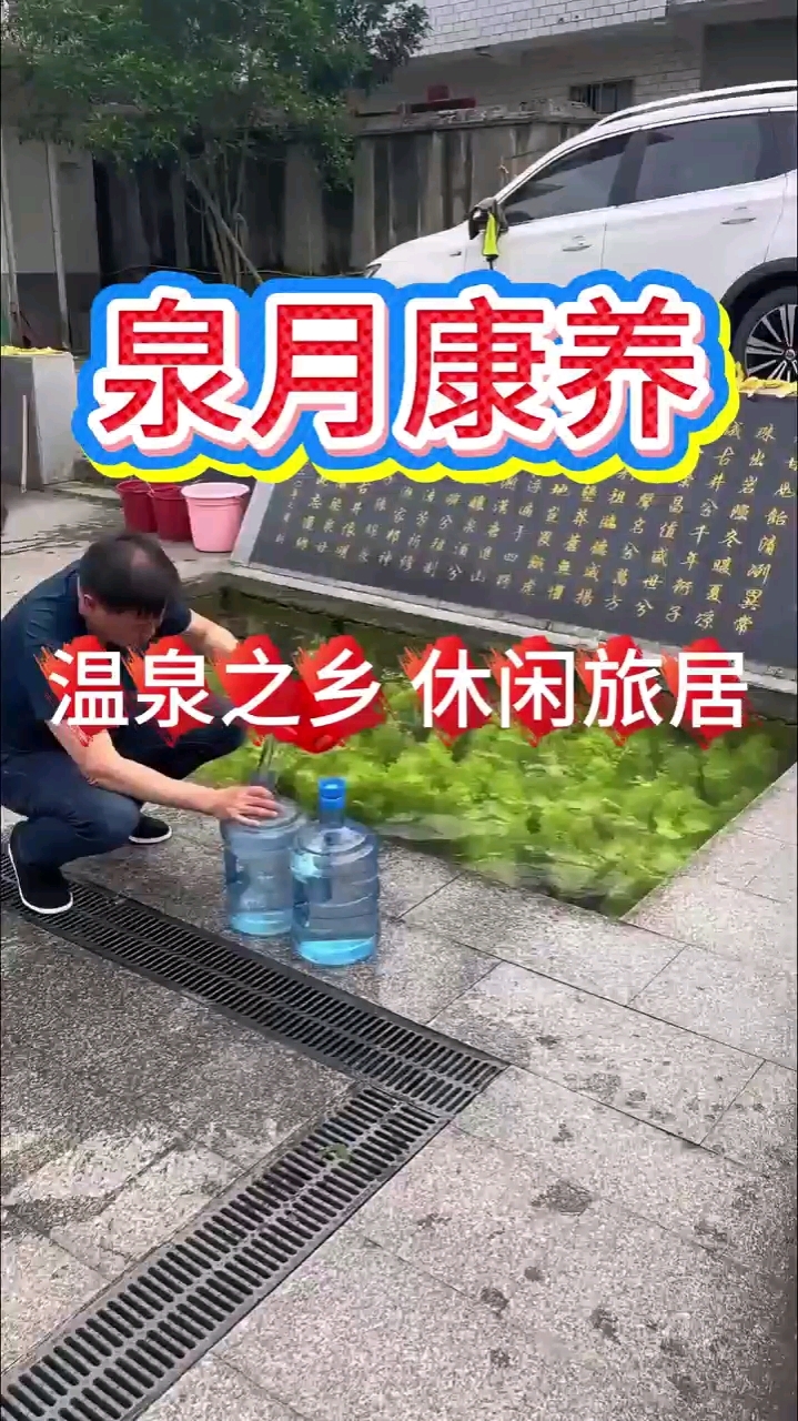 这里便是江西小上海温汤镇，泉月康养基地期待您来体验富硒温泉