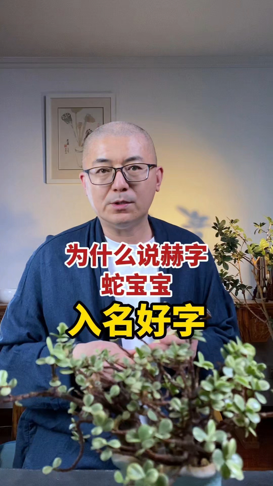 蛇宝宝取名好字推荐。#蛇宝宝取名 #宝宝名字 #宝宝取名 
