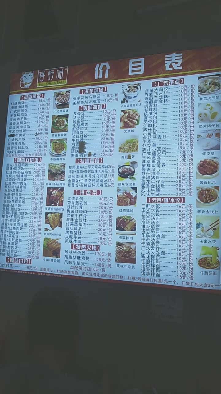 广州荷叶蒸排骨,牛腩土豆饭。