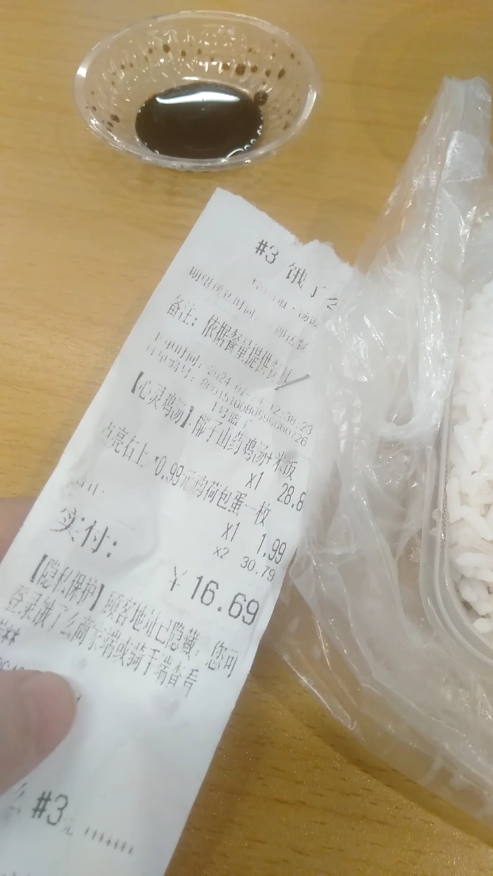减9元价格实惠,山药椰子红枣鸡汤料足很鲜甜哦,米饭也很可口。