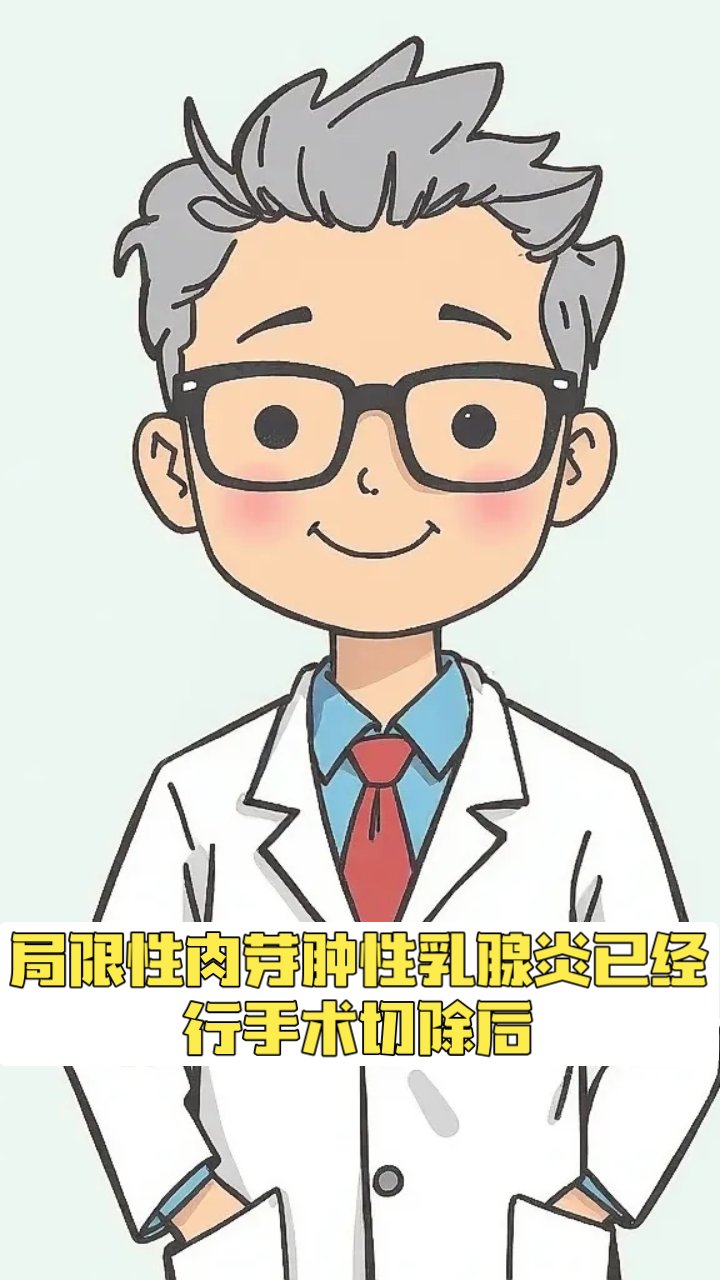 慢性肉芽肿性乳腺炎伴脓肿形成