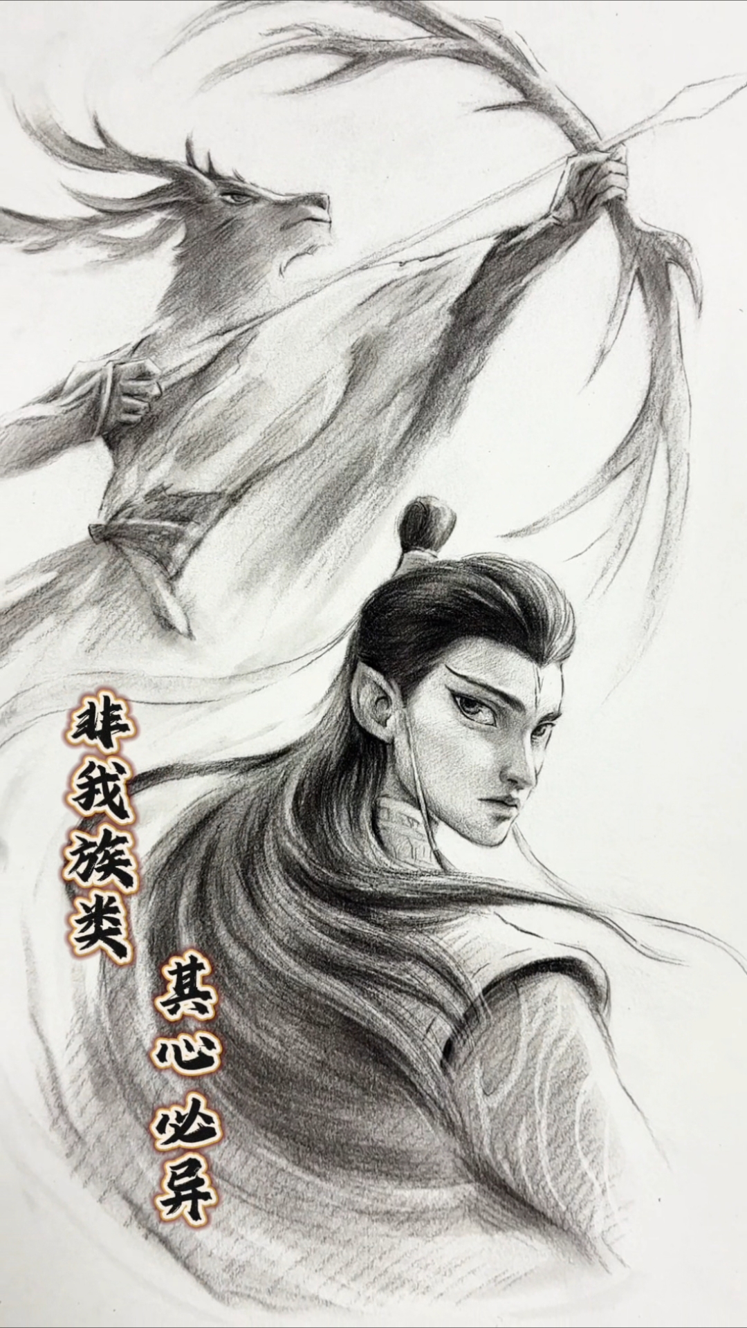 哪吒2动漫角色之鹿童素描过程讲解分享#哪吒2 #素描 