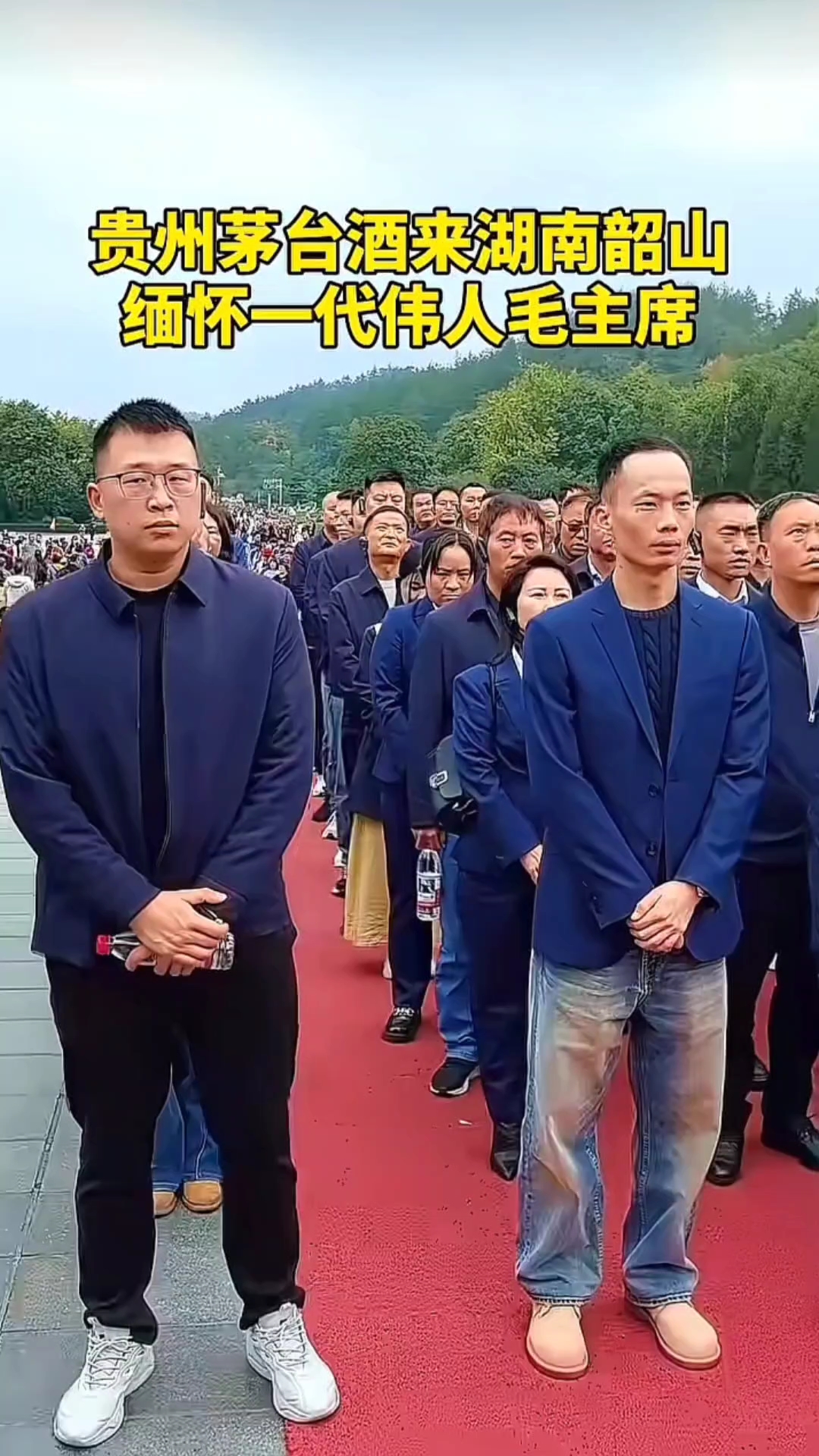 湖南韶山毛主席铜像广场旅游盛况,贵州茅台酒领导缅怀一代伟人