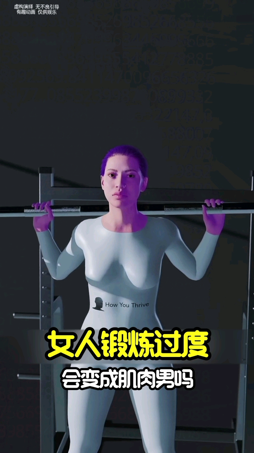 女人锻炼过度会变成肌肉男吗