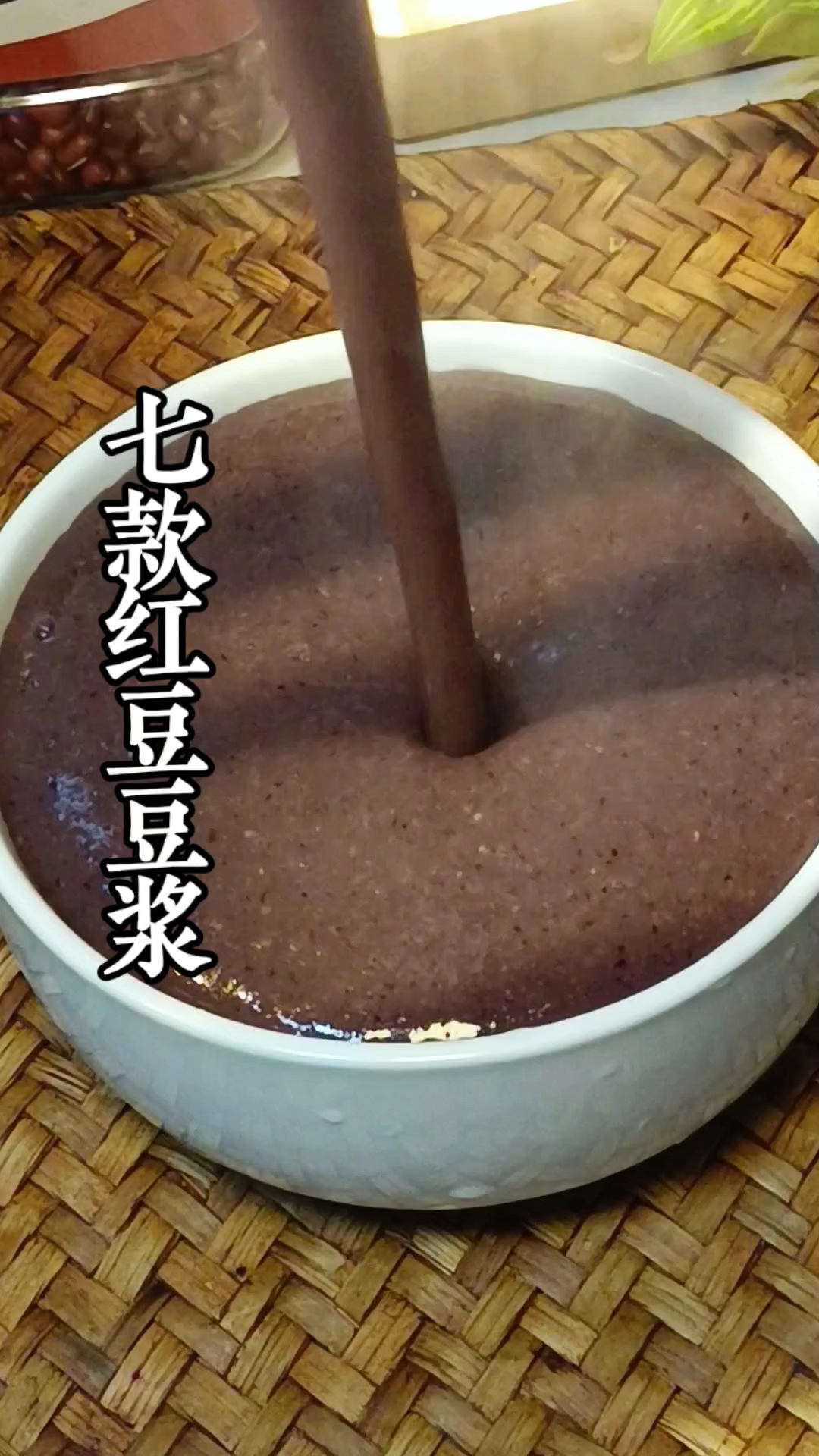 一周不重样的红豆豆浆食谱，厨房里的五谷杂粮最养人！#破壁机食谱#红豆豆浆#喝出好气色#营养