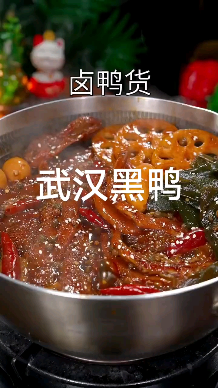 武汉周黑鸭教程58元。#小吃培训 #周黑鸭的卤制方法 