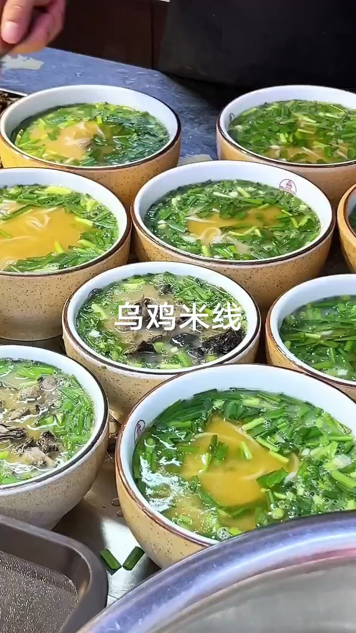 四川烹饪乌鸡米线教程38元。#乌鸡#乌鸡汤 #乌鸡米线