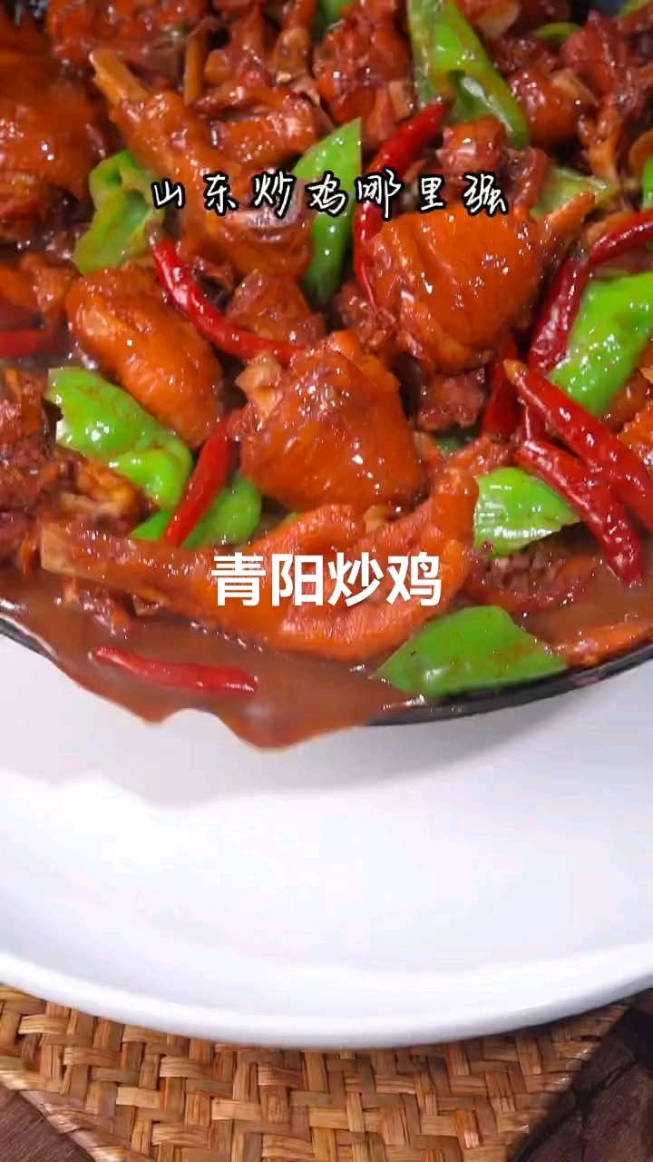 王广河大师,青阳炒鸡并送四款小凉菜技术38元。