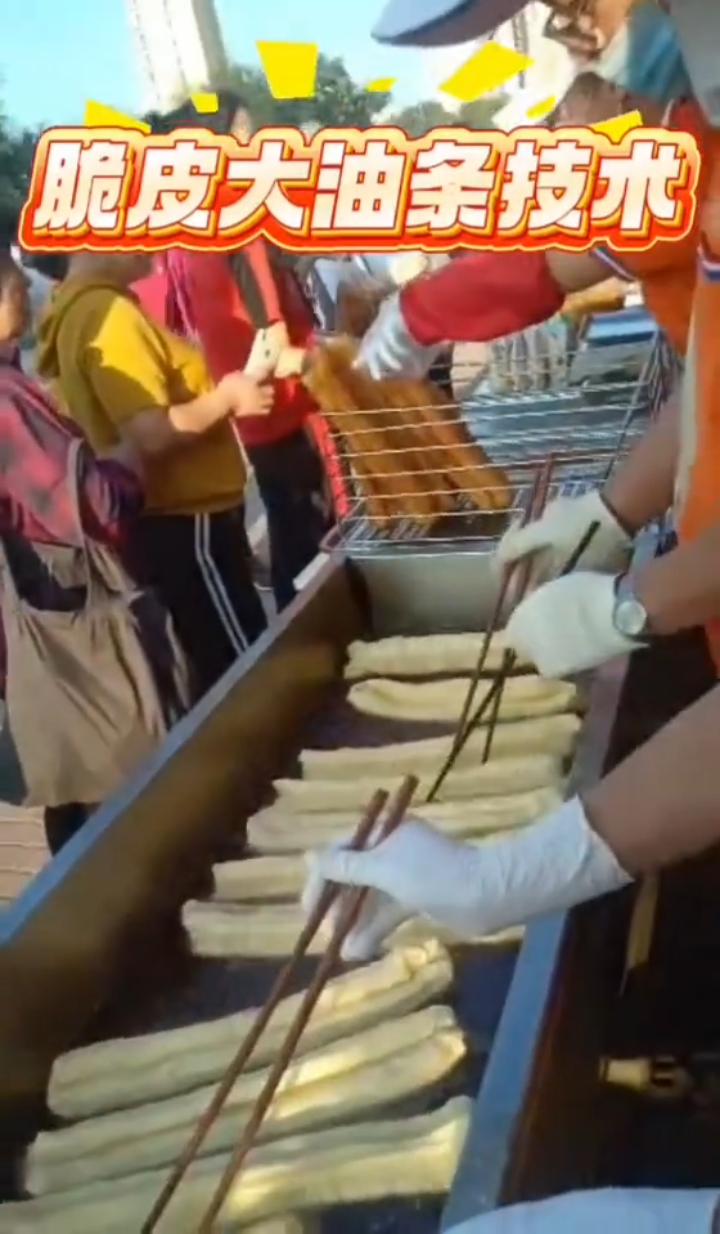 实体脆皮大油条技术教程28元。