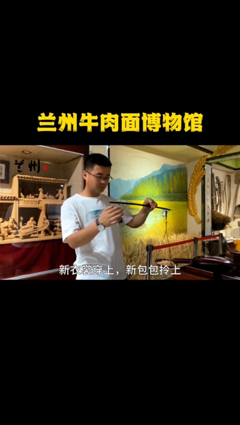 欢迎光临林和宫兰州牛肉面博物馆