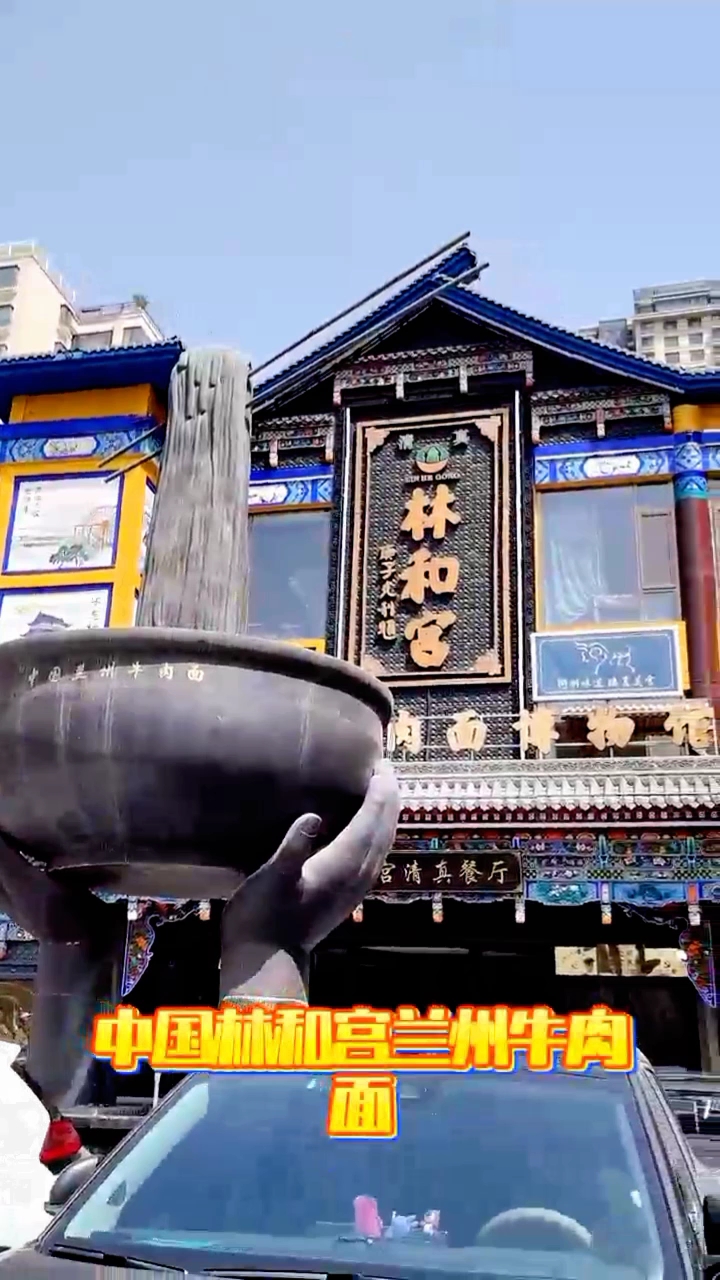 这里是中国兰州牛肉面博物馆全国寻找城市开店人