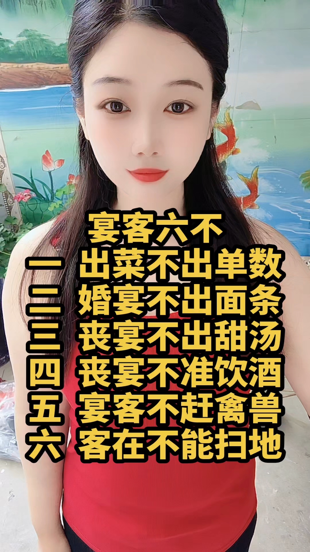 出菜不出单数