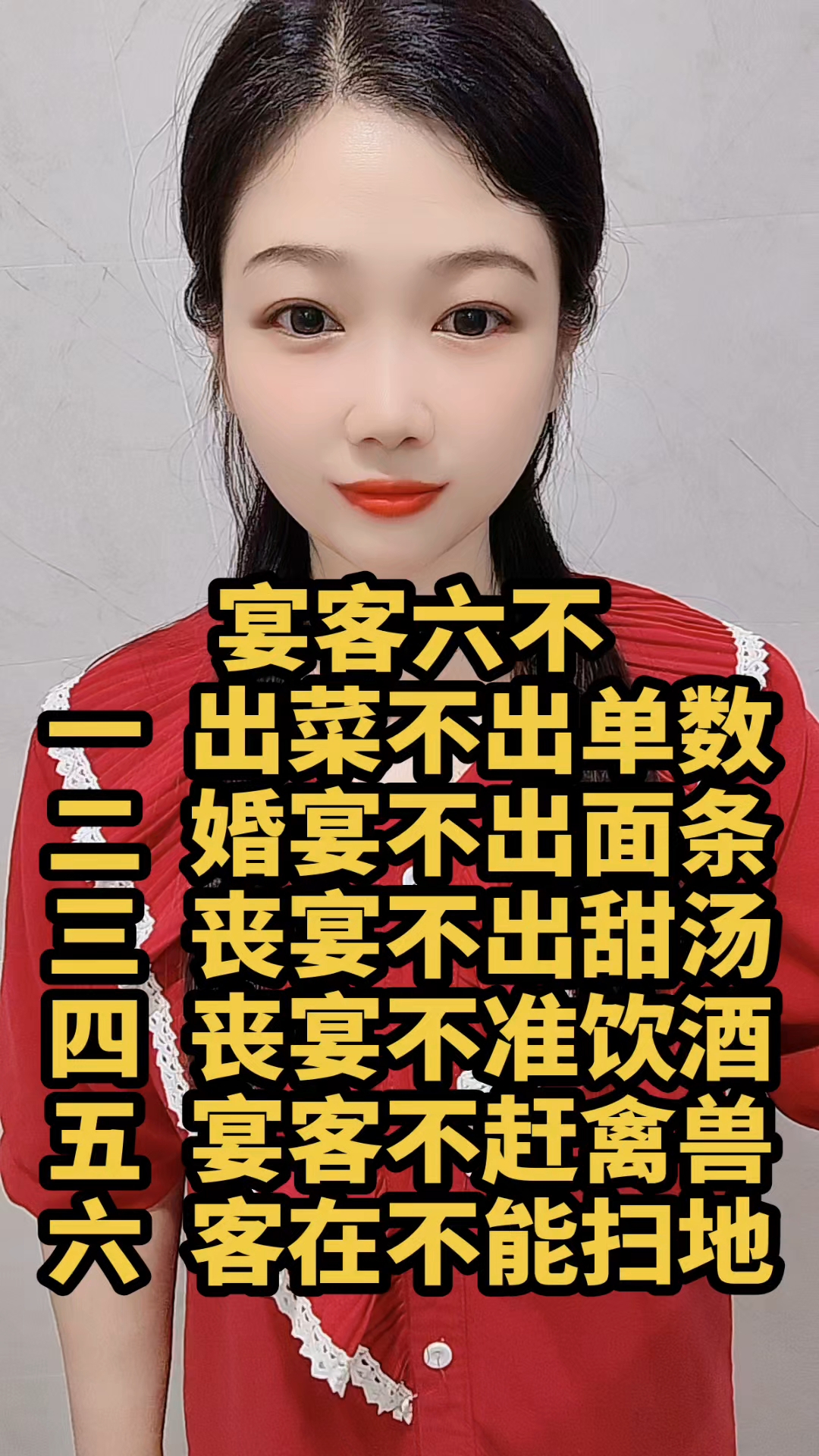出菜不出单数