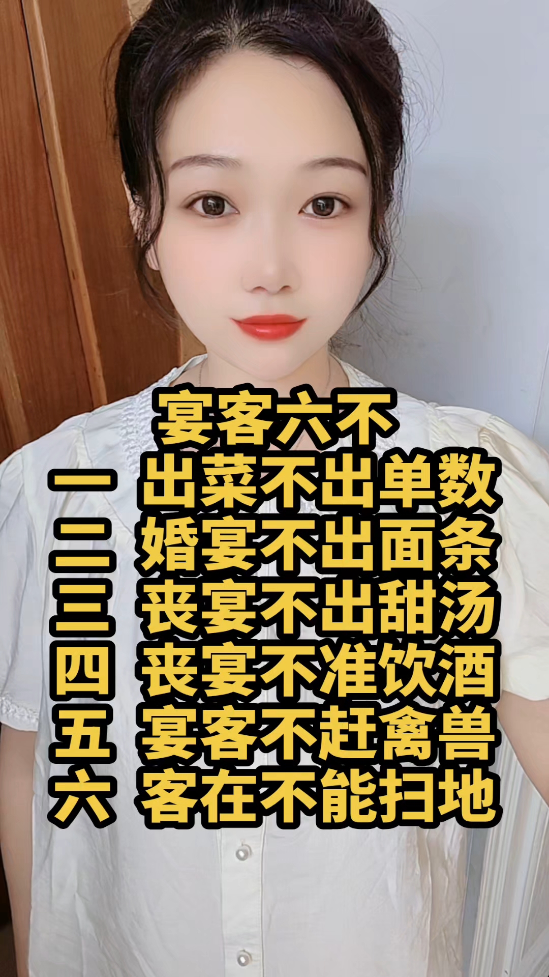 出菜不出单数