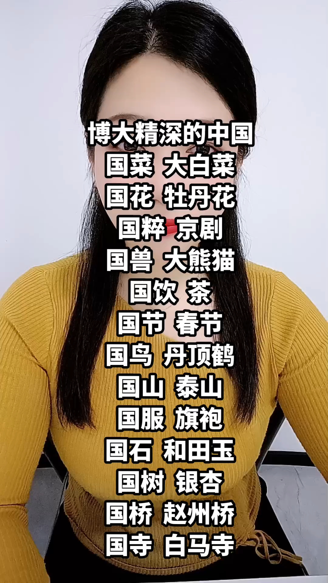 博大精深的中国,国菜,大白菜。