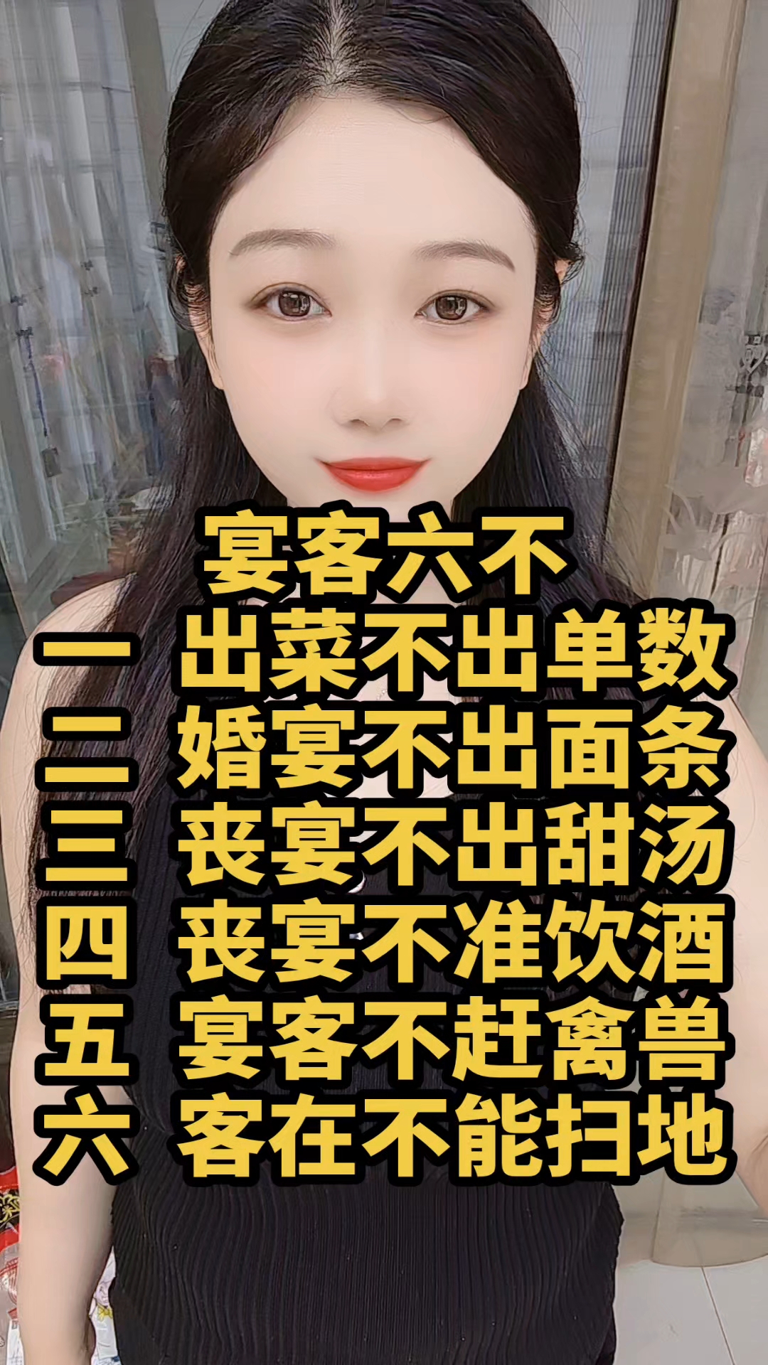 出菜不出单数