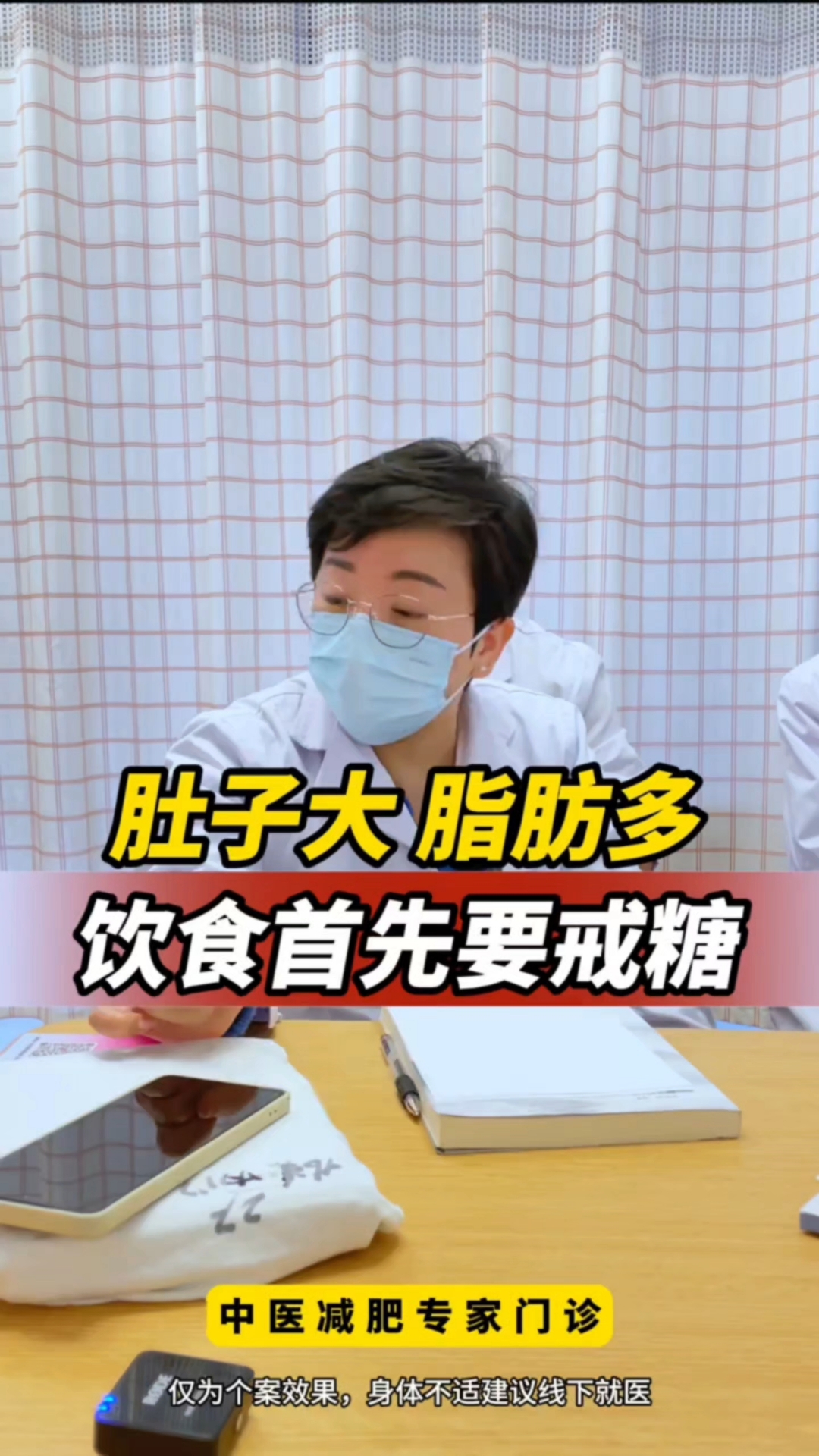 肚子大,脂肪多,饮食首先要戒糖