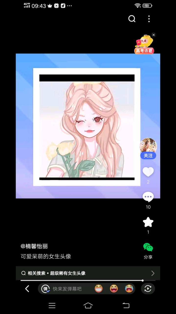 拿这些来做头像吧!