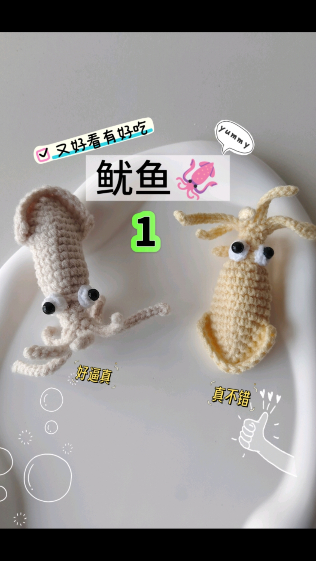 小鱿鱼(简单)这么可爱快动手试试吧#钩针小章鱼# #钩织小可爱#  ##钩织教程# #手工