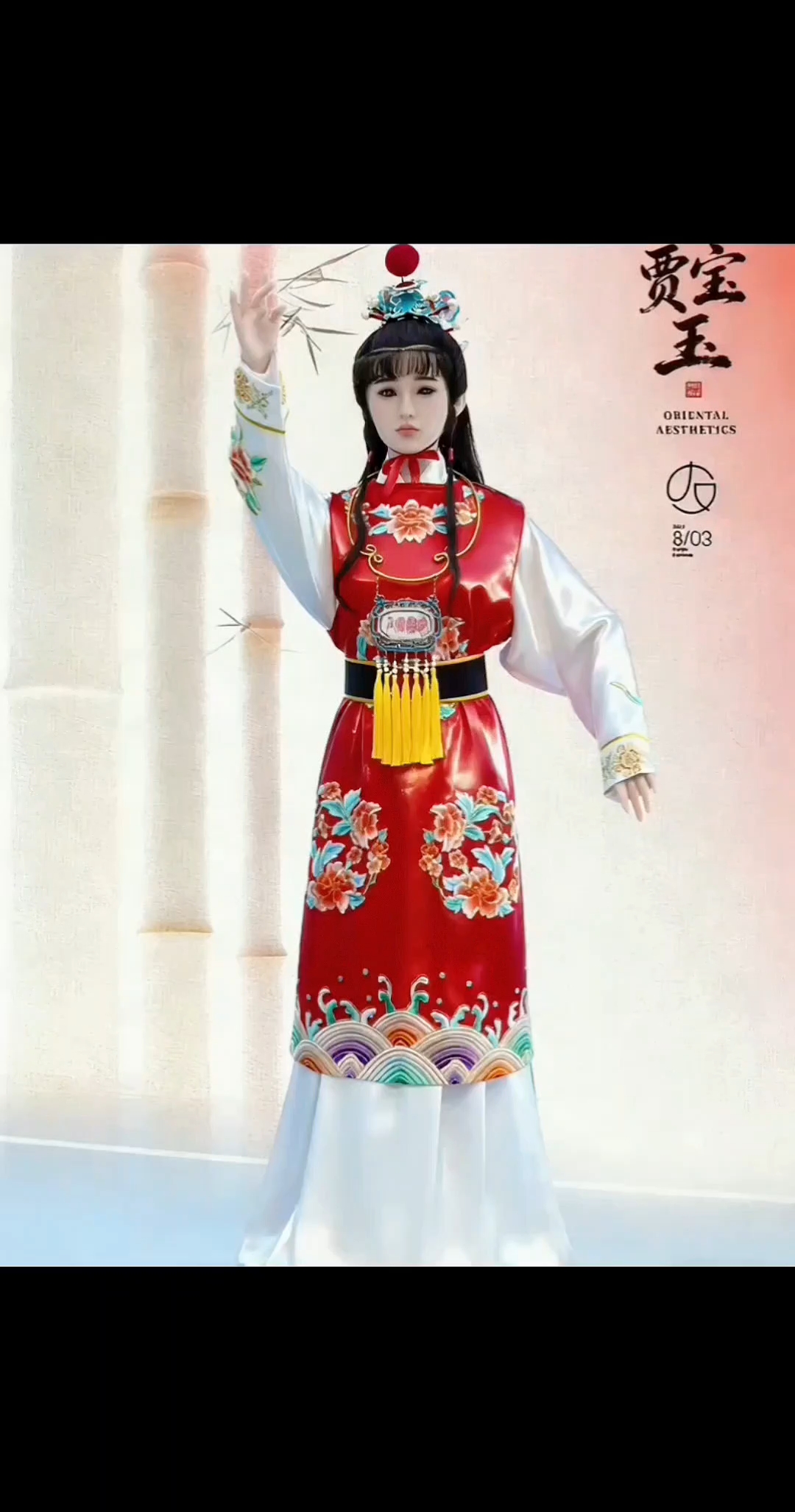 贾宝玉林黛玉机器人形象(枉凝眉)