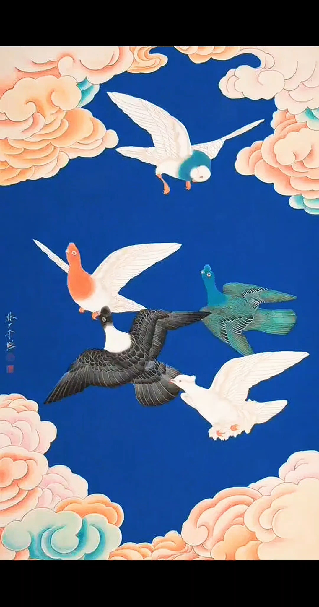 《鸽子》(于非闇工笔画)