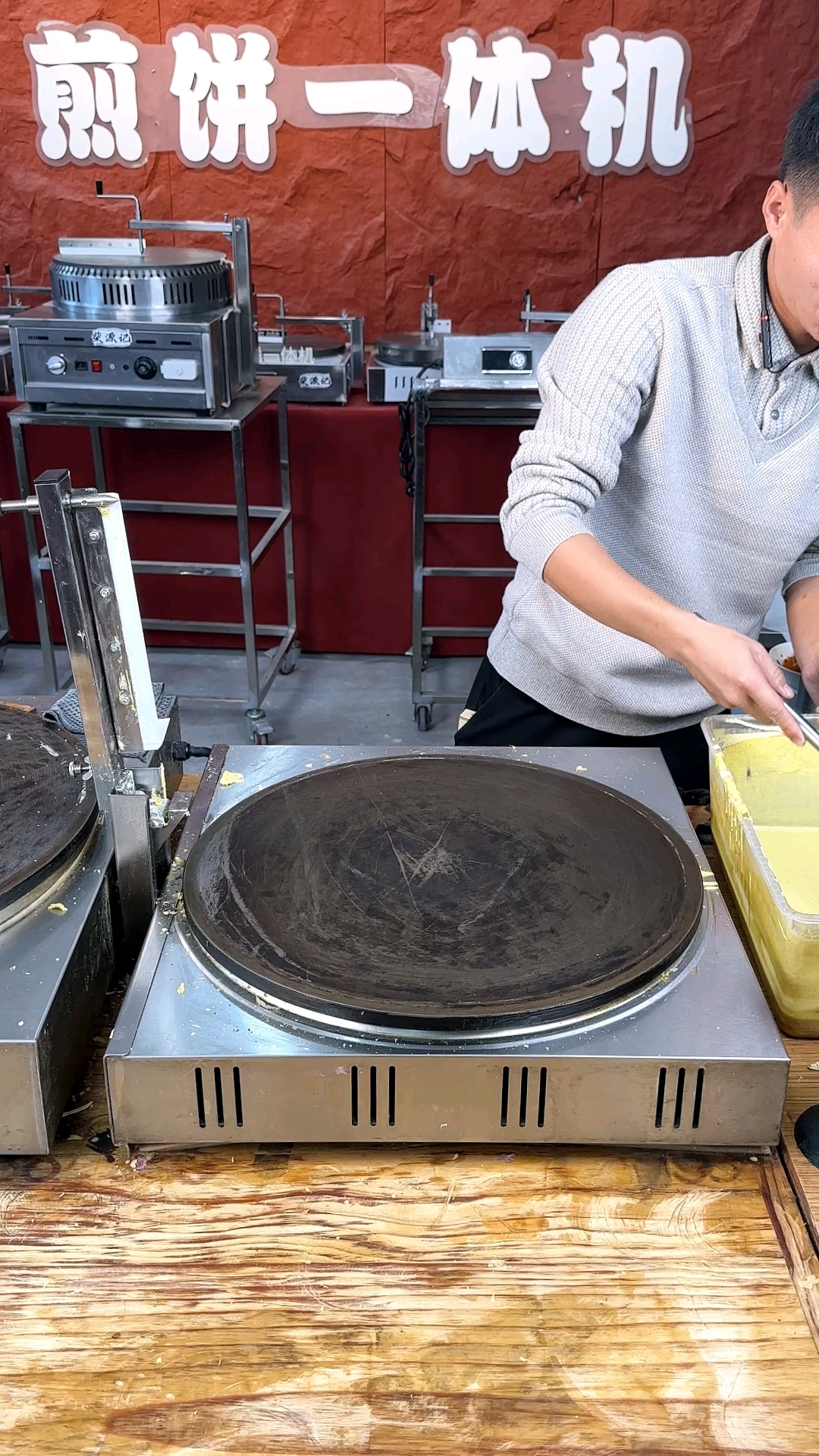 #煎饼一体机#煎饼机#柴源记品牌