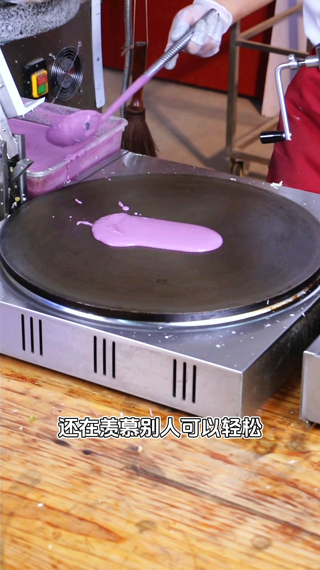 #柴源记品牌#煎饼一体机#煎饼机