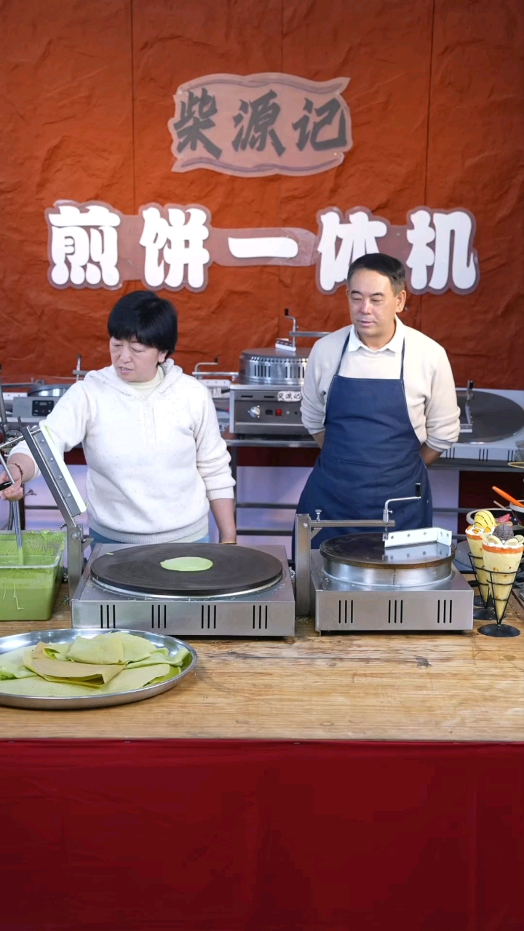#煎饼一体机#煎饼机#柴源记品牌