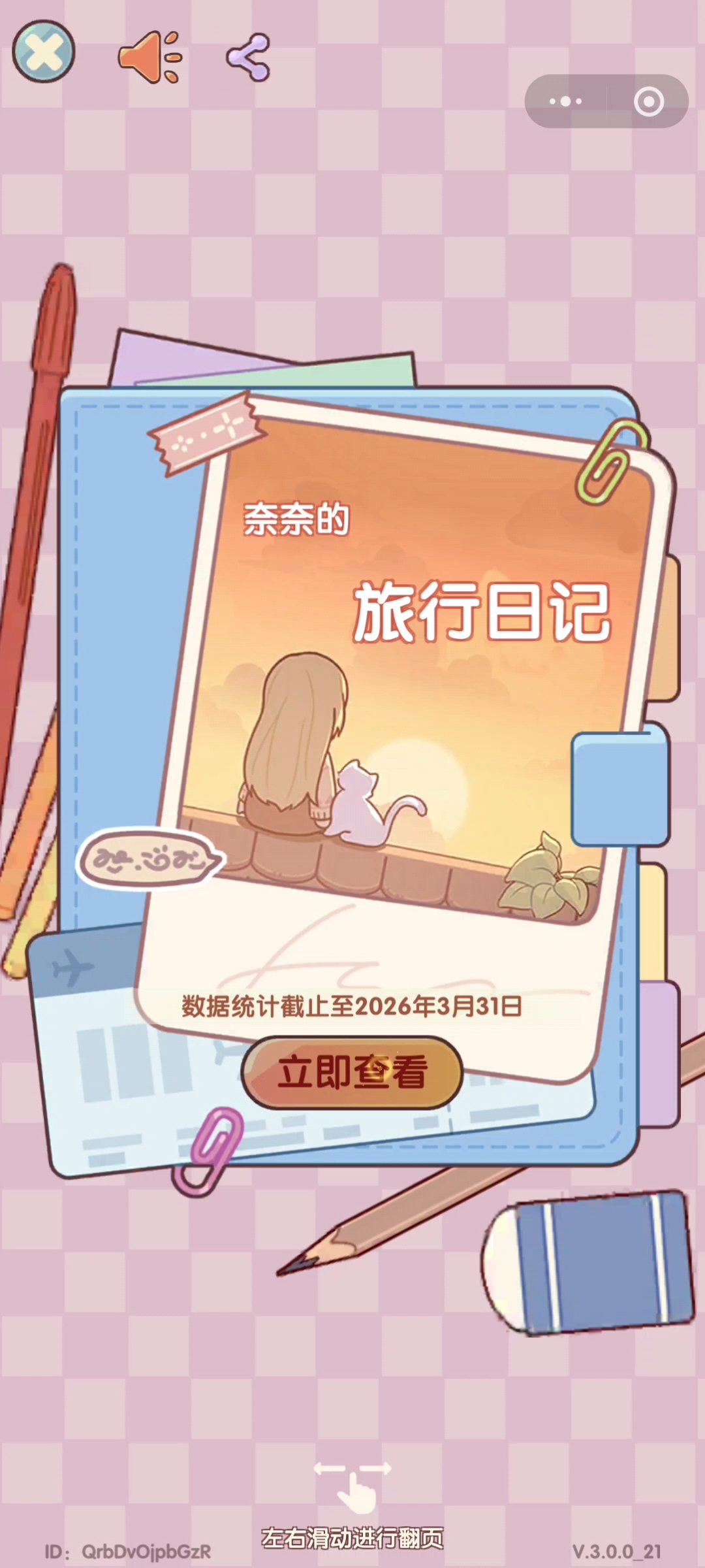 我的休闲时光2周年了#休闲时光二周年#