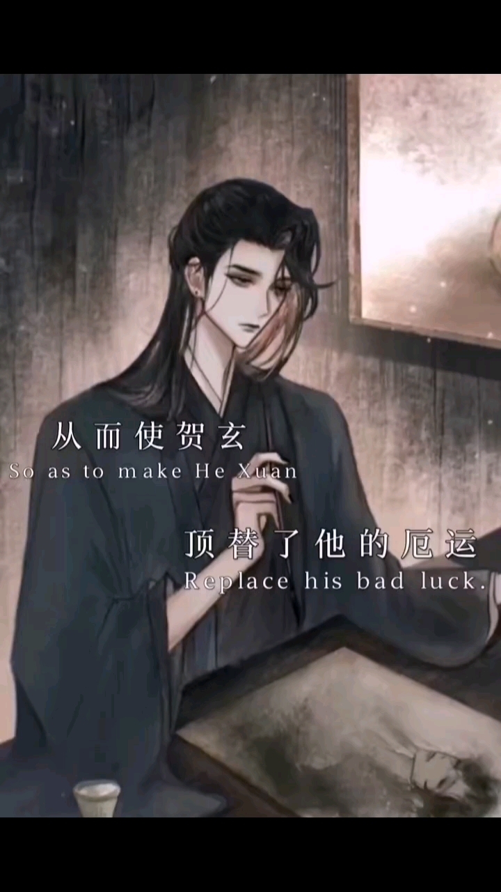 双玄···无解······双玄···亖局#天官赐福##双玄#