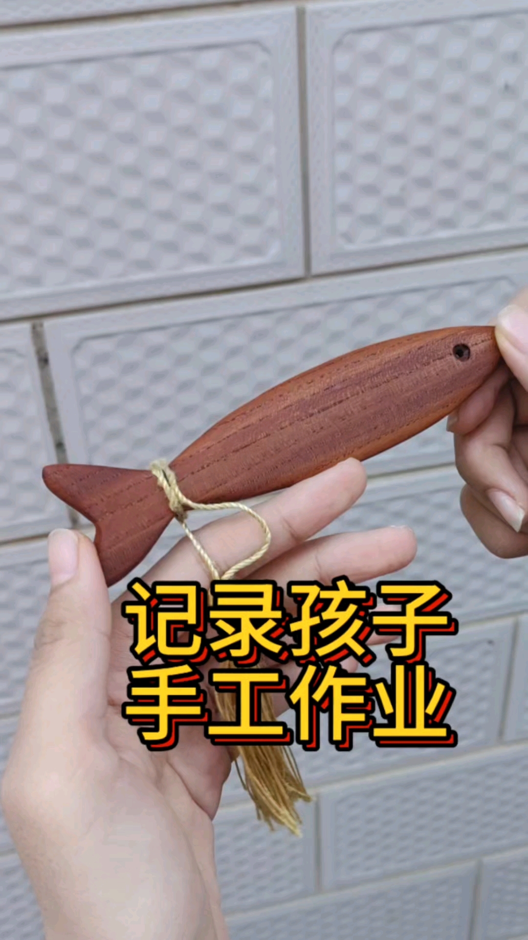 记录生活做的手工鱼型书签选用榉木