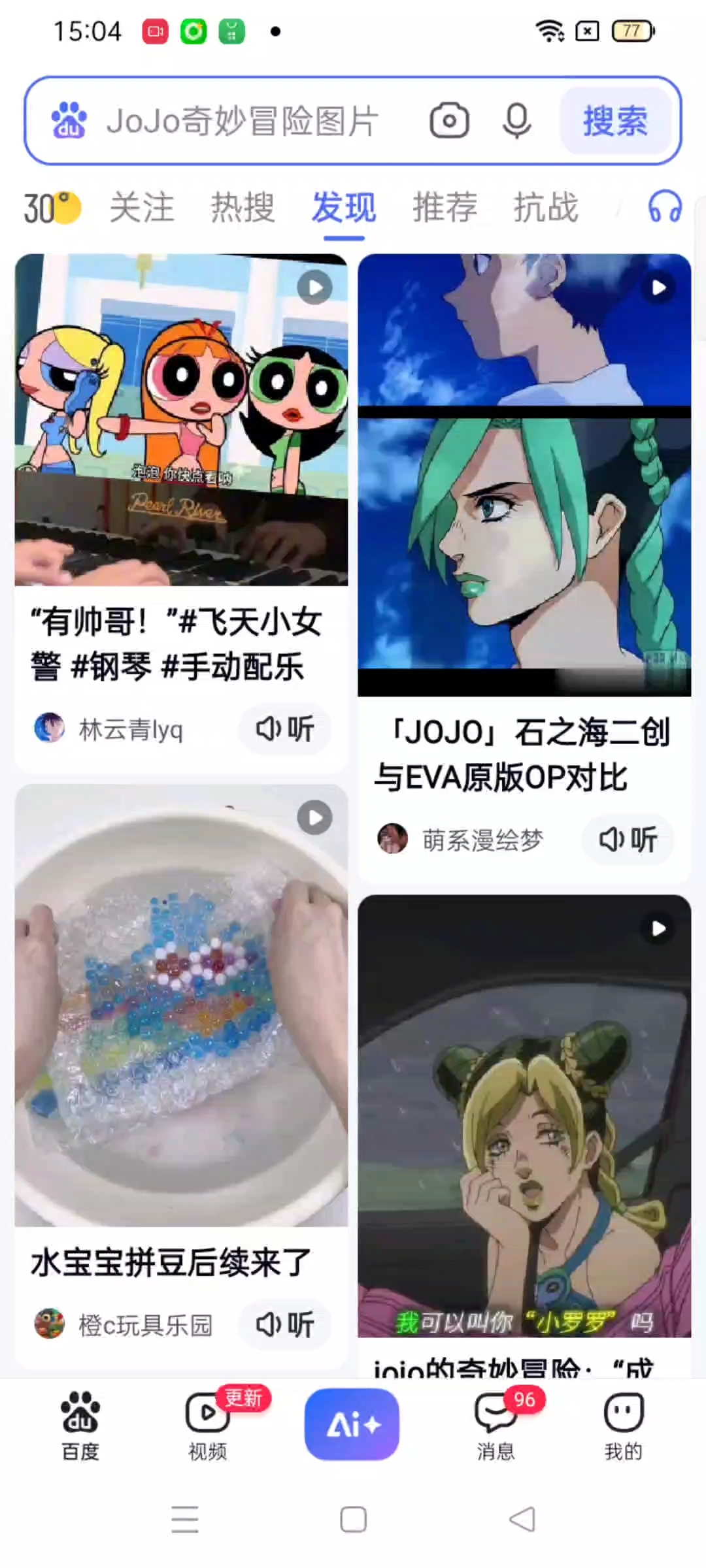 分享视频