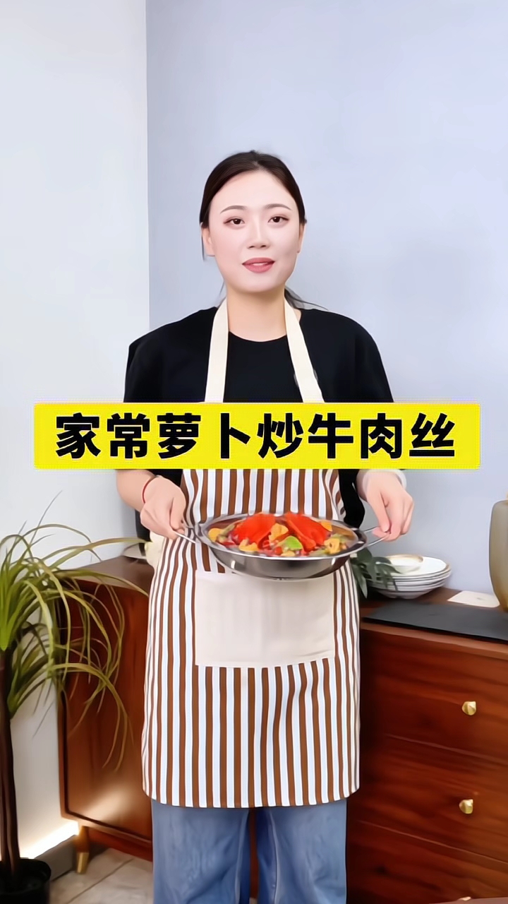 家常菜萝卜炒牛肉丝