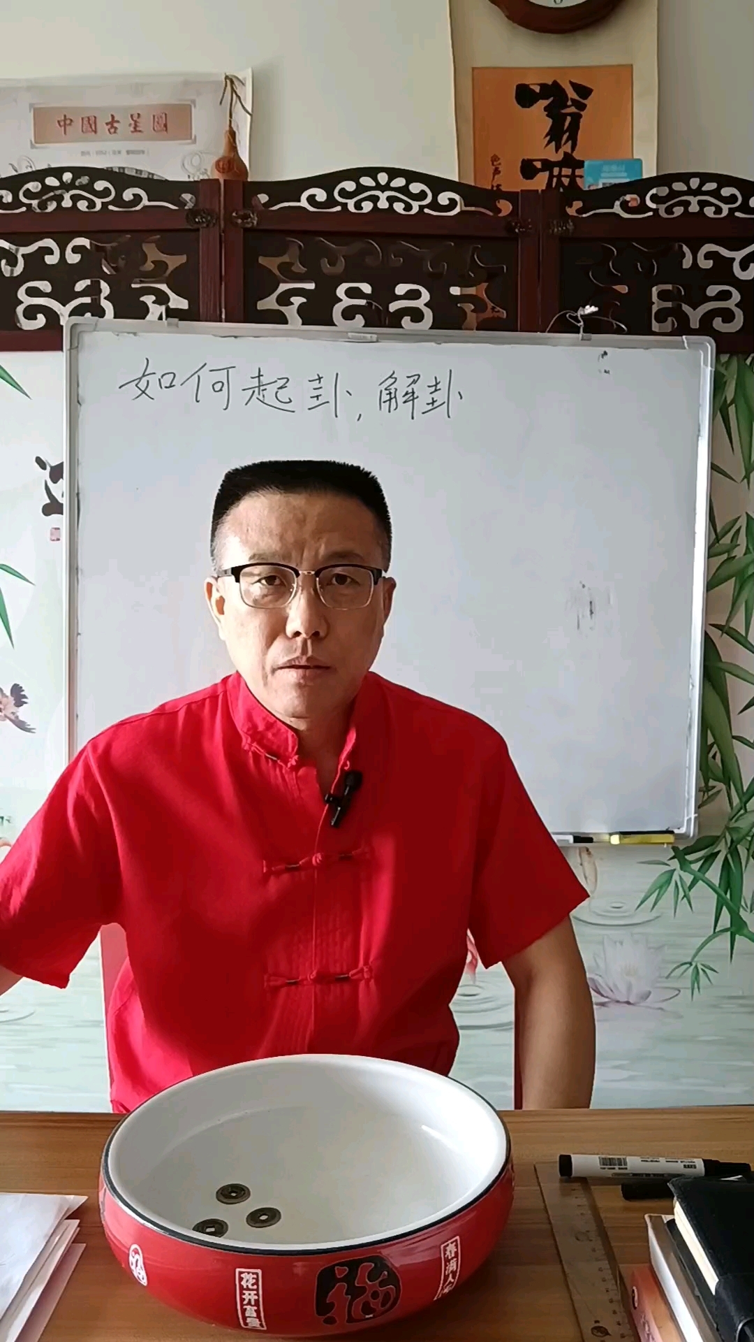 如何起卦和解卦