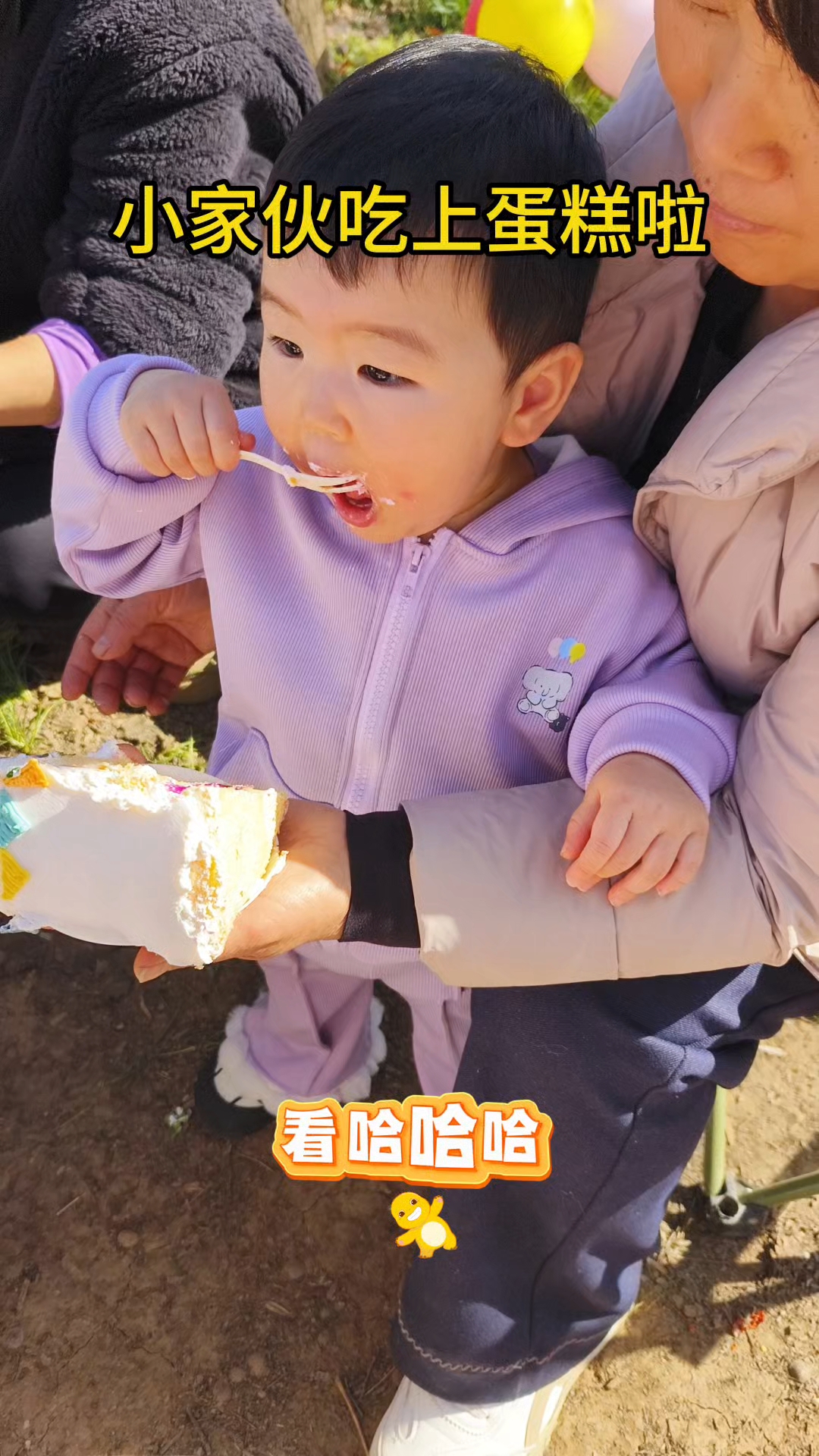 1岁半的小家伙,吃上蛋糕啦