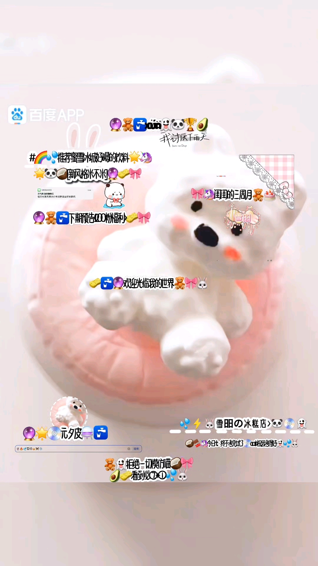 推荐蜜雪冰城好喝的饮料/流量飞飞飞。