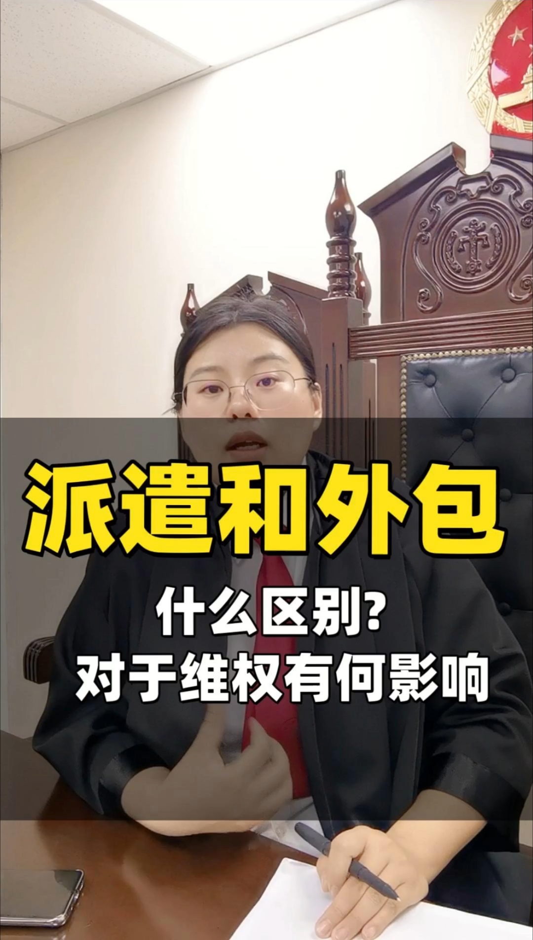 劳务派遣和劳务外包的区别,和对劳动者维权的影响