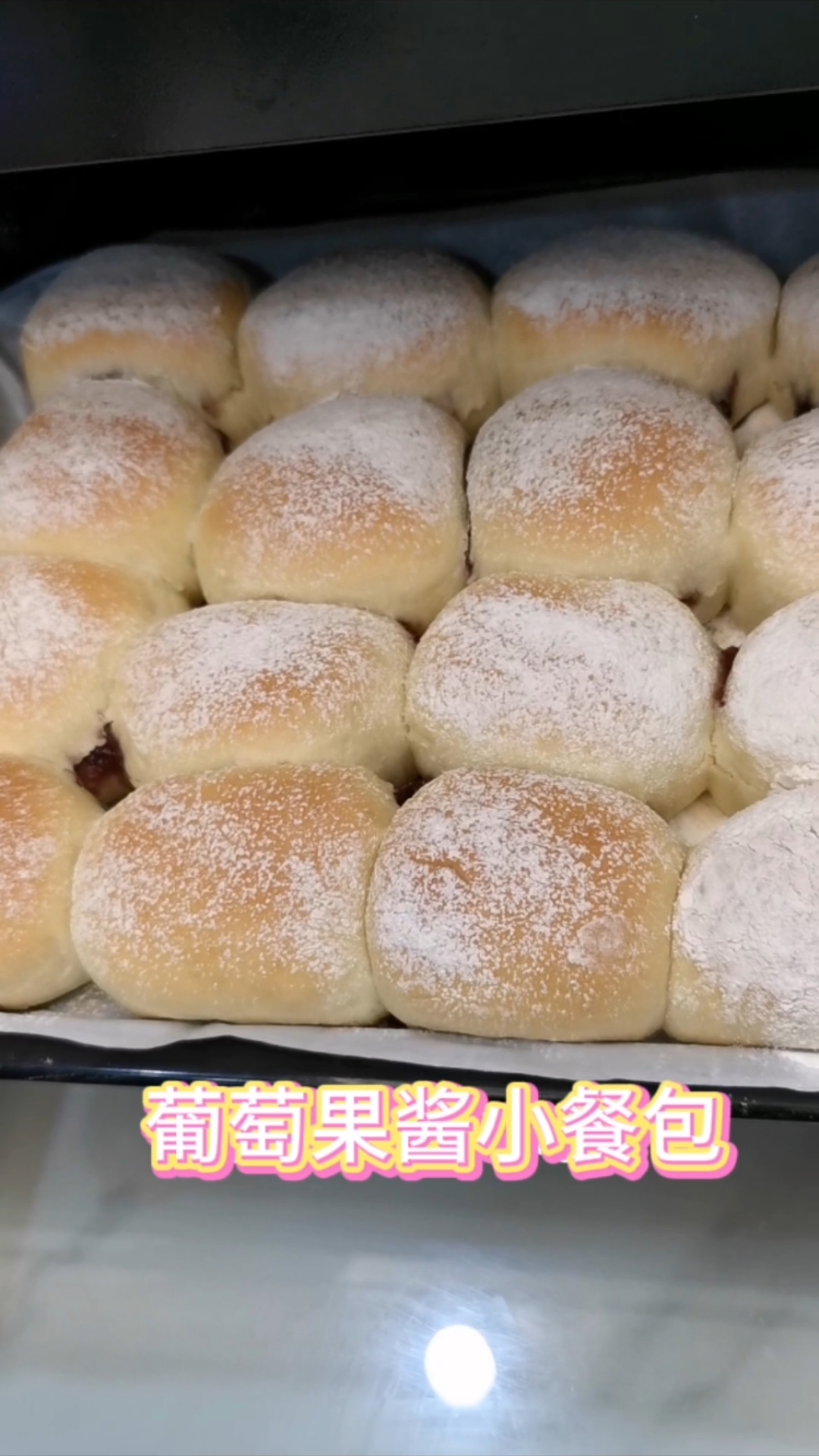 葡萄果酱小餐包做法