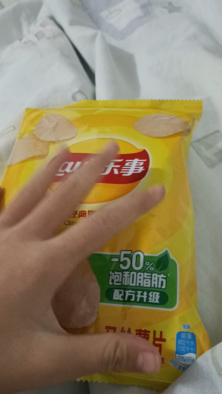 吃薯片