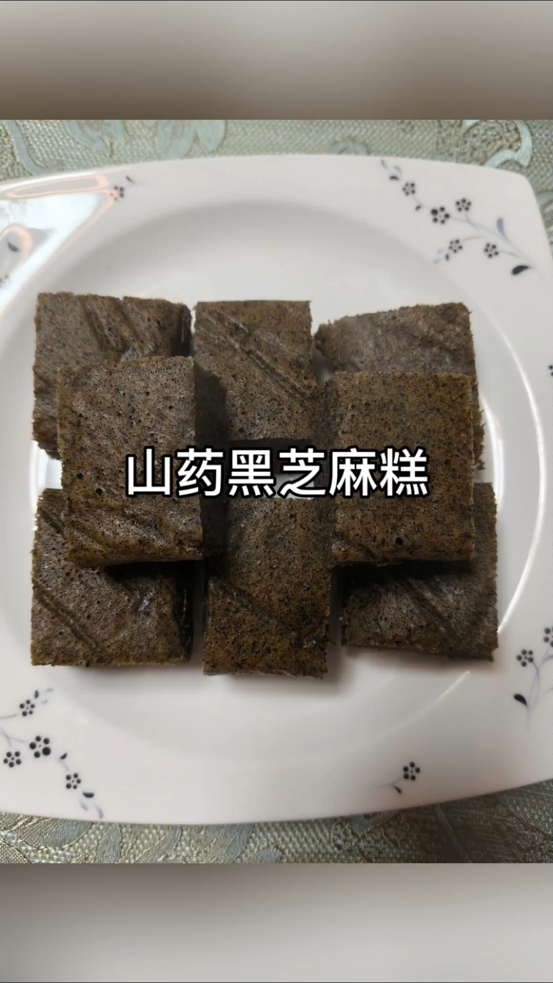 不用面粉就能做出来的山药黑芝麻糕太简单了