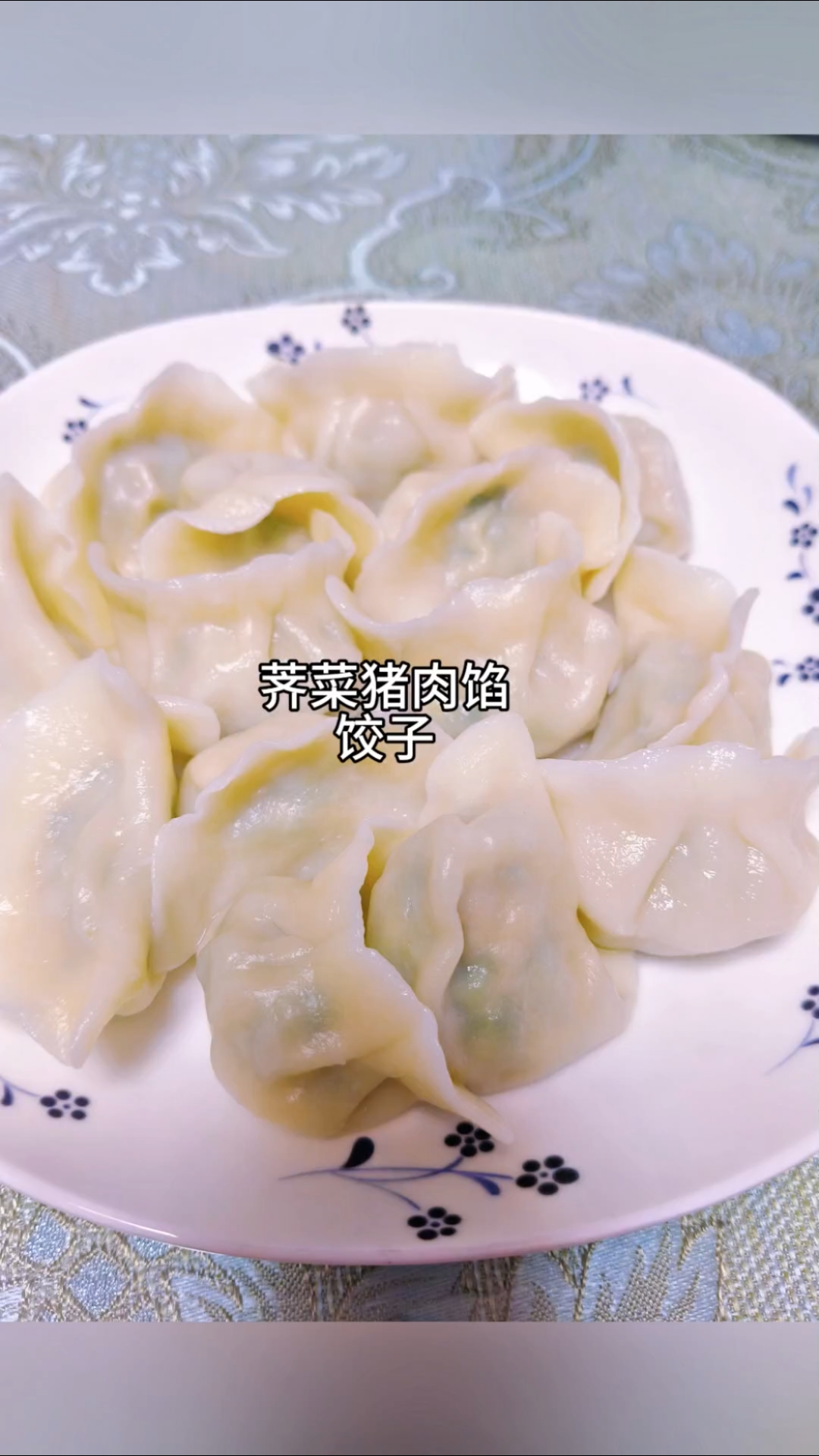 春天试试荠菜猪肉馅饺子吧