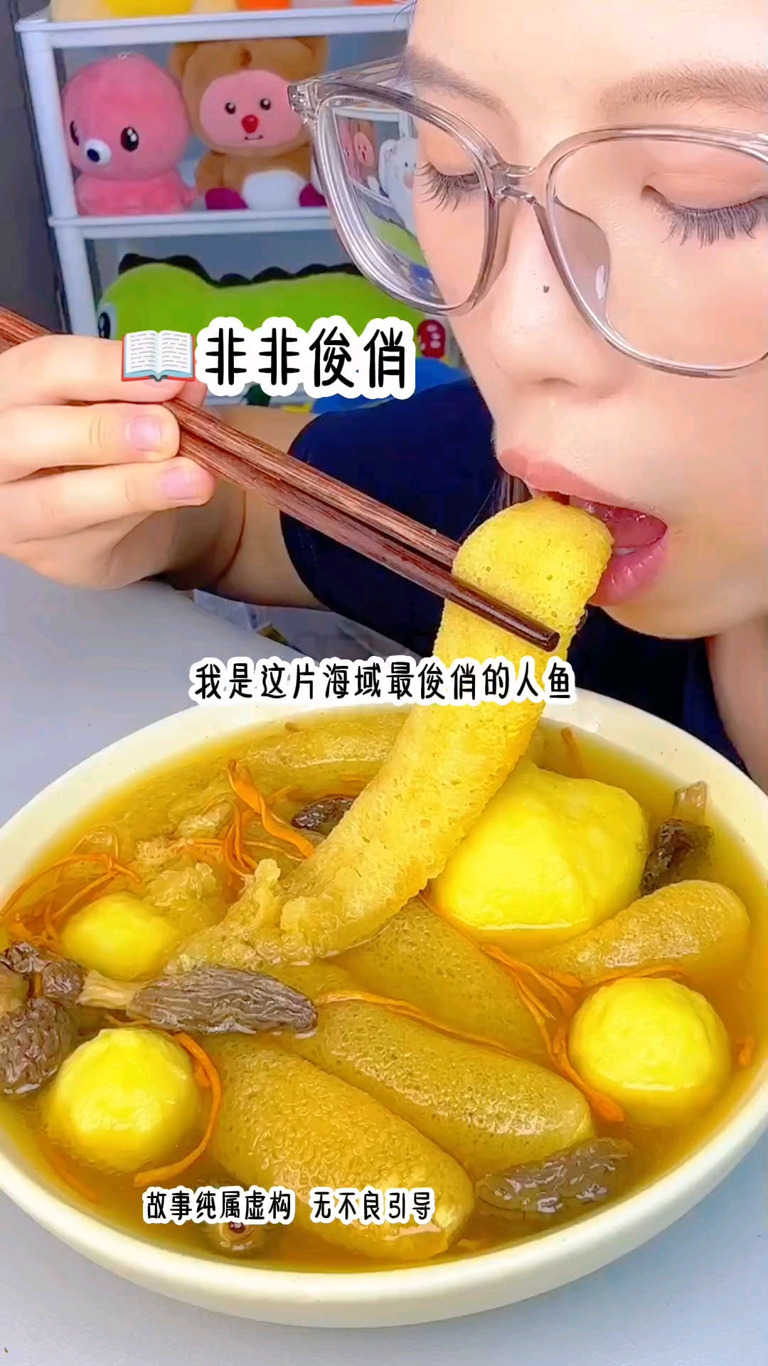 #吃美食讲故事#二次元#女大学生
