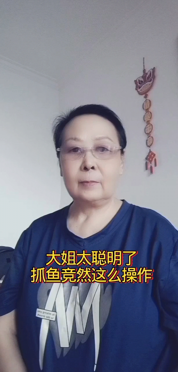 大姐太聪明了抓鱼竞然这么操作#我的高光作品