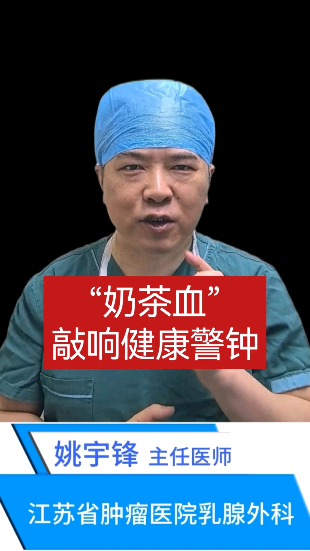 “奶茶血”敲响健康警钟