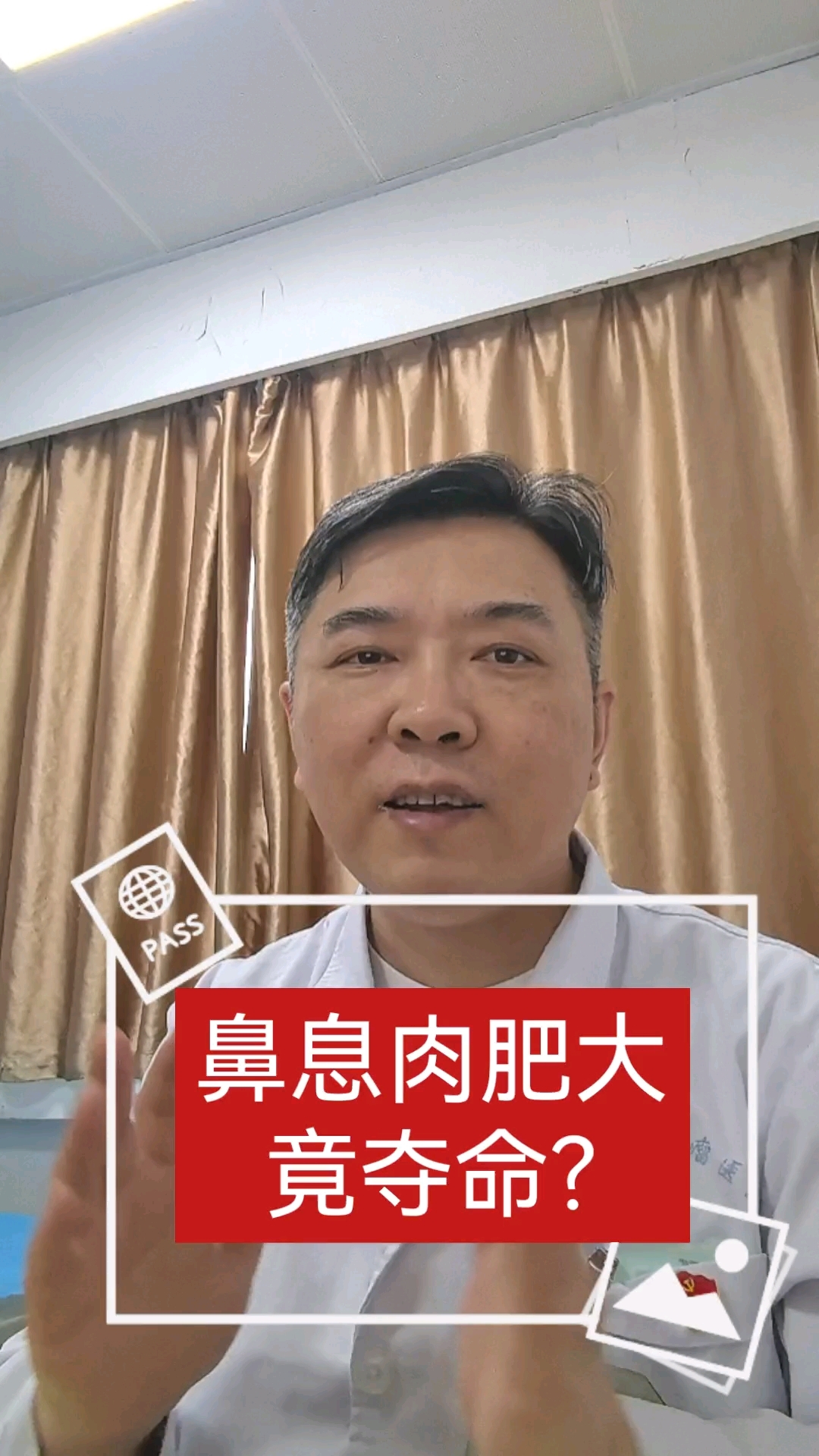 鼻息肉肥大竟夺命?一文了解睡眠呼吸危机