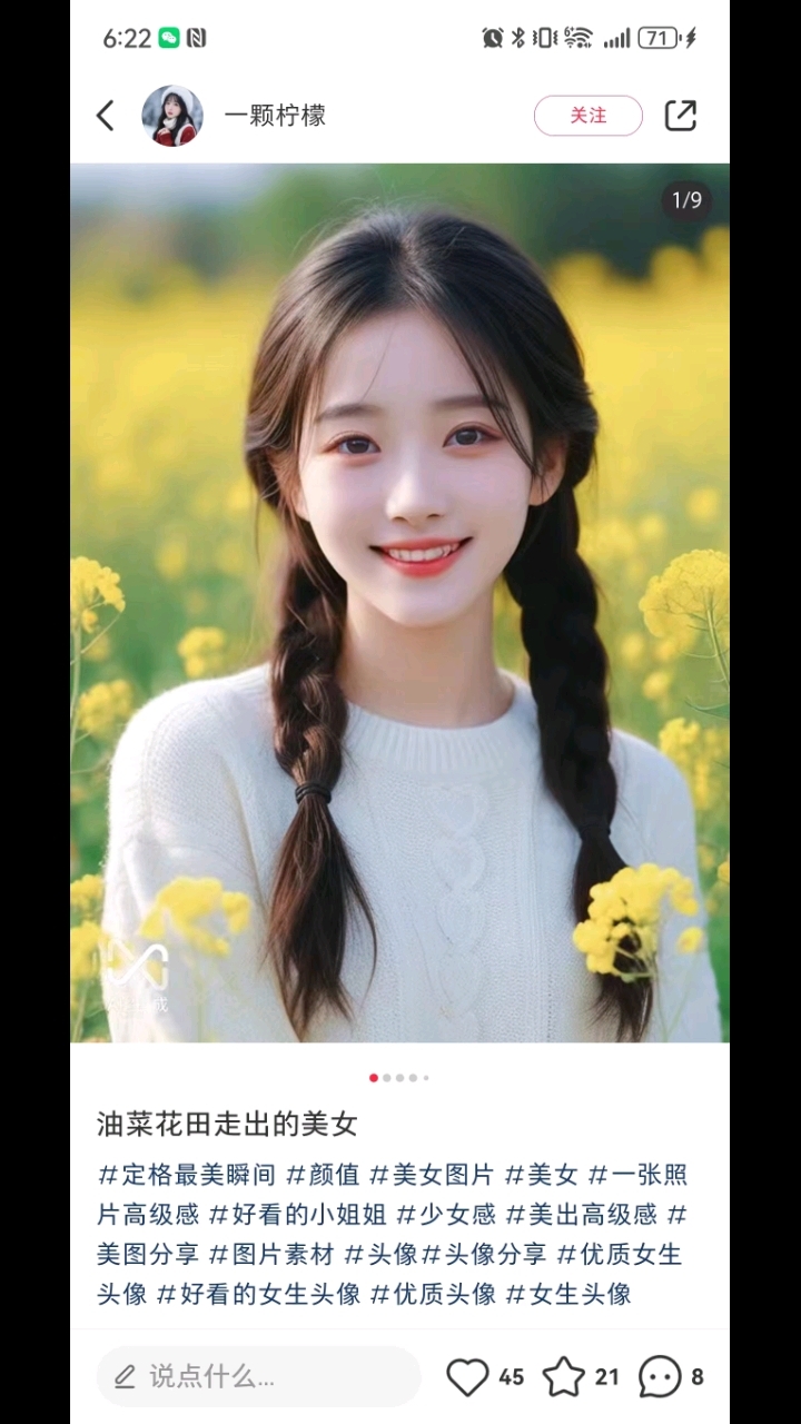 巴黎奥运会中国健儿们加油