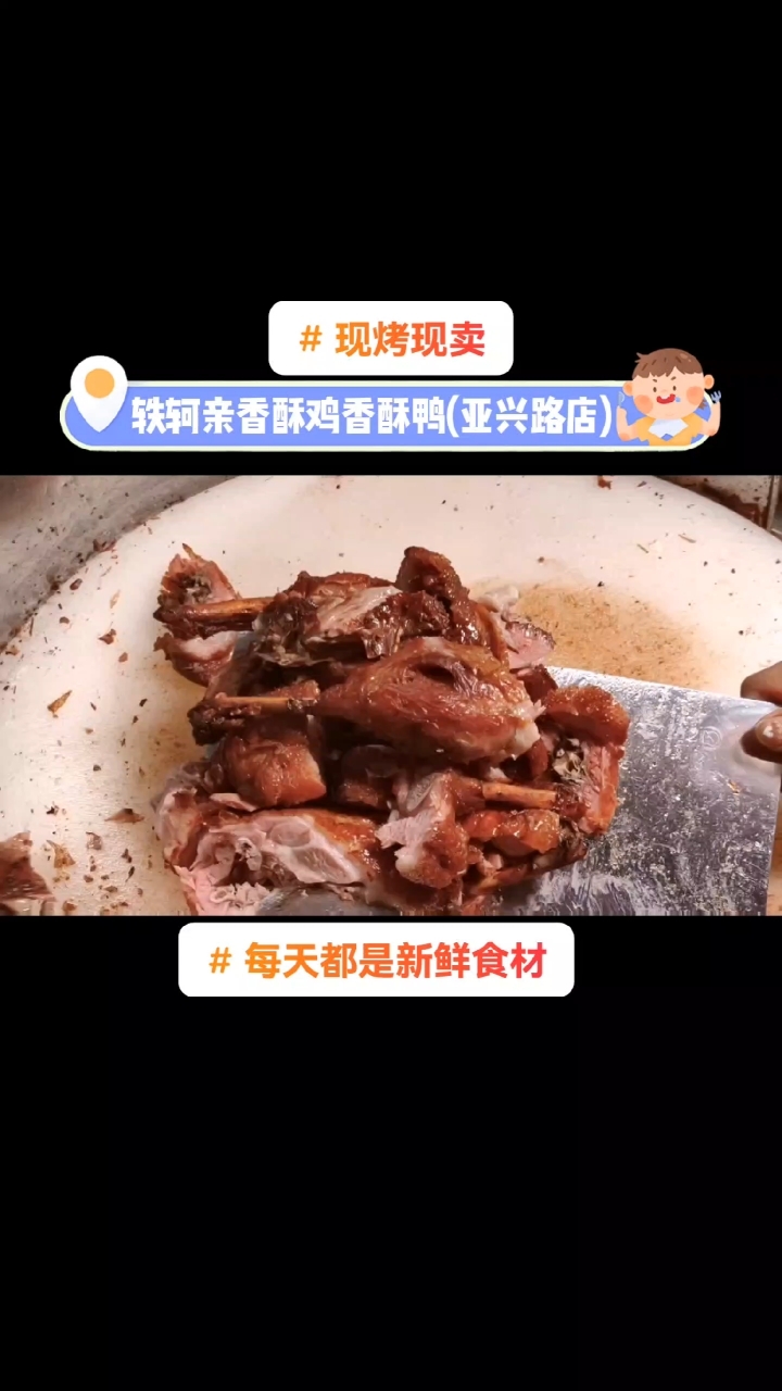 把眼睛留给风景把体重留给轶轲亲香酥鸡香酥鸭