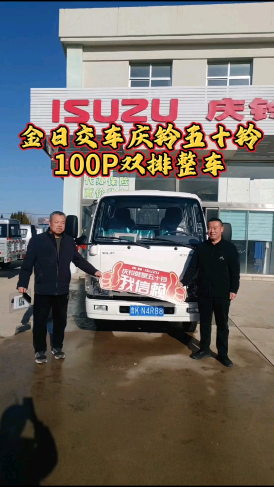 庆铃五十铃100P双排整车3.3米货厢,想买轻卡后台私信我
