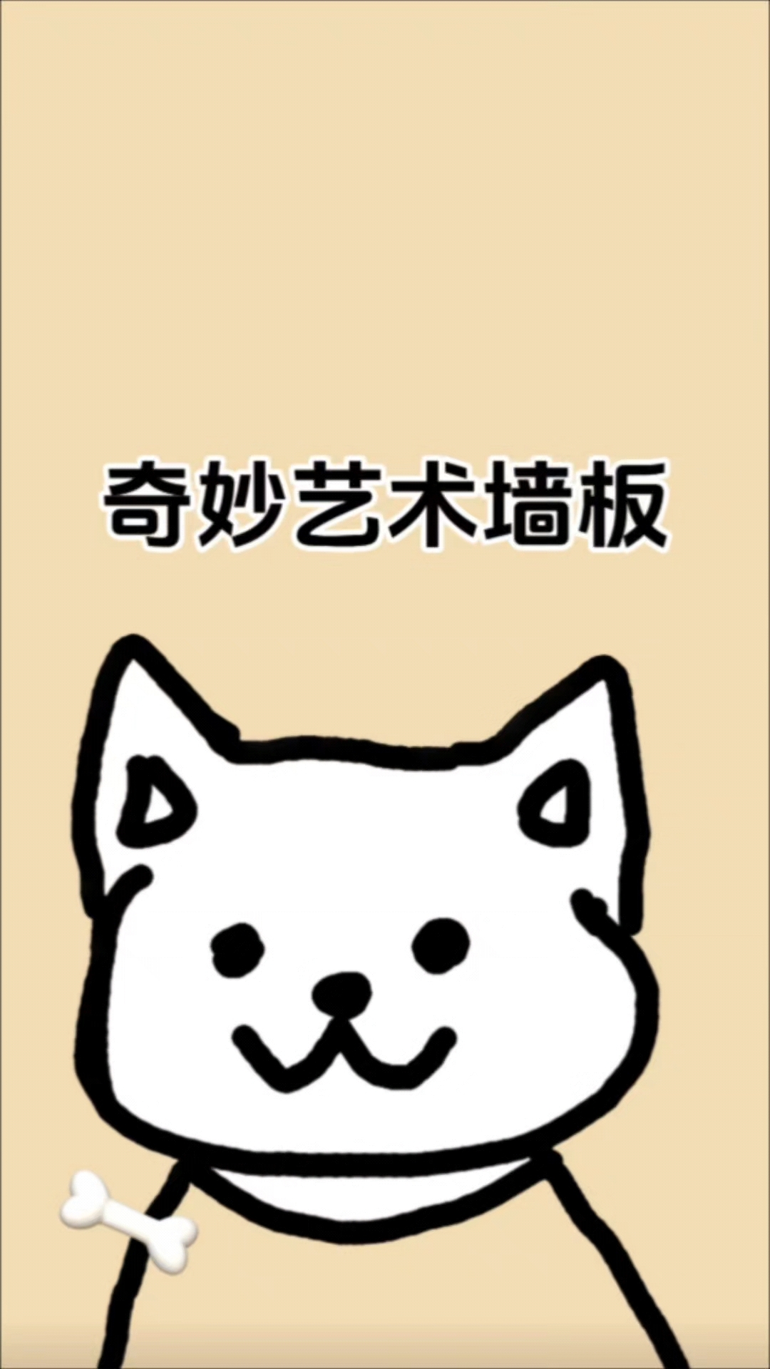 活了二十多年才知道,原来蛋糕裱花袋还能制作出奇妙艺术墙板!