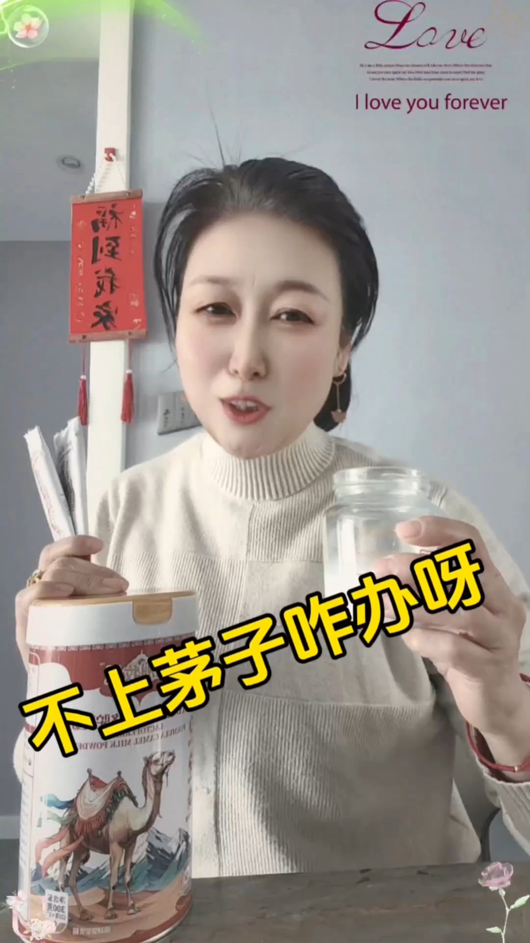 便秘拉肚子肠胃不好的朋友速看大荔凤姐新疆驼奶粉专卖店